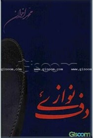 تصویر دف‌نوازی 