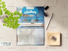 تصویر فاکتور فیزیوتراپی مدل 1 