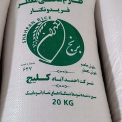 تصویر برنج طارم هاشمی درجه یک سورت شده Rice