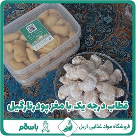 تصویر قطاب درجه یک و اعلا با مغز پودرنارگیل، نیم کیلویی(500 گرم) پخت روزانه 