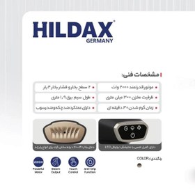 تصویر بخارگر هیلداکس مدل HD-6034HS 