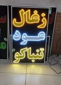 تصویر تابلو زغال عود تنباکو 100 در 70 