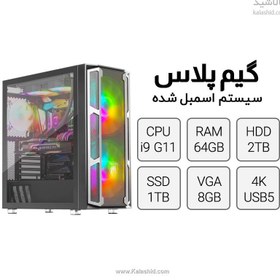 تصویر کامپیوتر دسکتاپ با پردازنده Core i9 و ۶۴ گیگابایت رم 