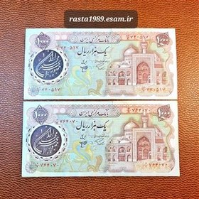 تصویر اسکناس1000ریالی بارگاهی(1برگ فیلیگران رنگی)2تاش 