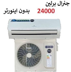 تصویر کولرگازی جنرال برلین 24000 موتور T3 مدل CSH-24BB 