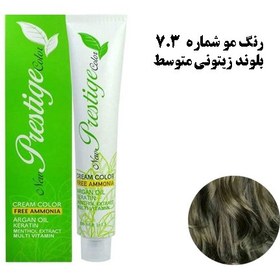 تصویر رنگ مو نیو پرستیژ (بدون آمونیاک ) اصلی شماره7.3 بلوند زیتونی متوسط -NEW PRESTIGE COLOR 