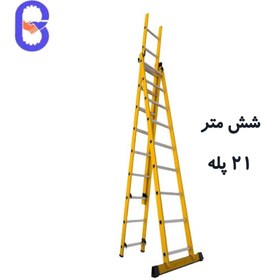 تصویر نردبان سه تکه مخابراتی ۶ متر مدل دماوند 