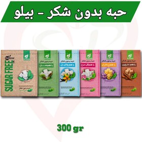 تصویر حبه کم کالری «بیلو» 