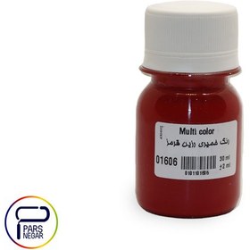 تصویر رنگ خمیری رزین قرمز کد 01606 