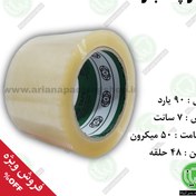 تصویر چسب شفاف ژد عرض ۷ سانت 