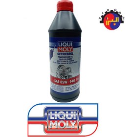 تصویر روغن دنده لیکومولی LIQUI MOLY Hypoid GL5 SAE 85W140 