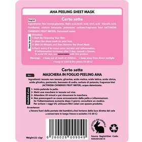 تصویر ماسک ورقه ای لایه بردار صورت مدل گلایکولیک اسید وزن 22 گرم Glycolic acid AHA sheet mask weight 22 grams