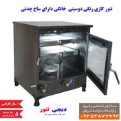 تصویر تنور گازی مدل DG2 دیجی تنور 