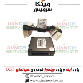 تصویر پاور ویندوز فابریک هیوندای Ix55 وراکروز 