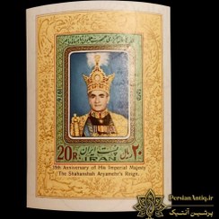 تصویر تمبر یادبود 35 سال سلطنت پهلوی 