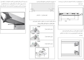 تصویر ریل باتم مانت (مخفی) 40kg سینکرونایز فول با قفل 3D فانتونی B216 تا B220 