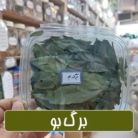 تصویر برگ بو درشت و سبز و تازه و سالم 