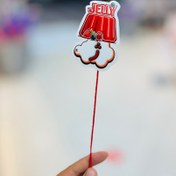 تصویر تاپر گیفت دانش آموزی حروف (ژ) ژله 