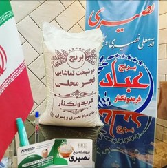 تصویر برنج فجر خوشپخت گرگان - ۱۰ کیلوگرم 