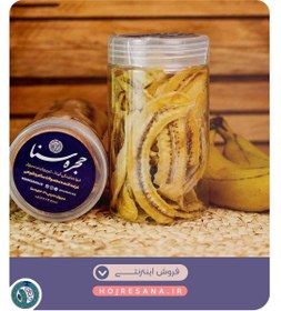 تصویر اسلایس موز درجه یک 