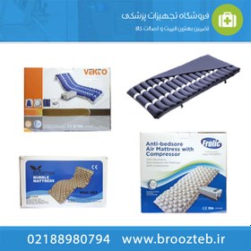 تصویر تشک مواج ضد زخم بستر وکتو مدل سلولی Vekto cellularAlternating Anti-Bedsore Inflatable Mattress