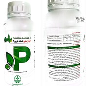 تصویر فسفاته بارور2 