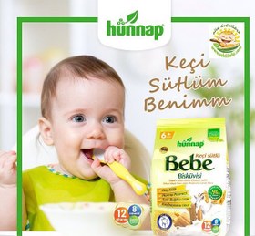 تصویر بیسکوییت کودک هوناپ با شیر بز400گرمی(انقضا ۹/۲۰۲۵) hunnap 400g