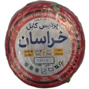 تصویر سیم افشان 2.5 قرمز 