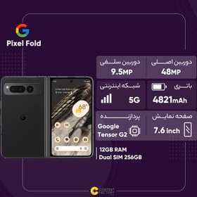 تصویر گوشی موبایل گوگل مدل Pixel Fold تک سیم کارت ظرفیت 256 گیگابایت و رم 12 گیگابایت Google Pixel Fold Single SIM 256GB And 12GB RAM Mobile Phone