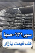 تصویر سپر پراید صبا و131 