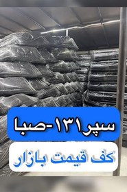 تصویر سپر پراید صبا و131 