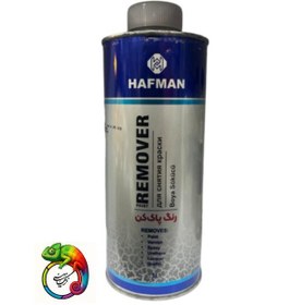 تصویر رنگ پاکن هافمن حجم کیلو 