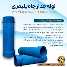 تصویر لوله ۶ متری 