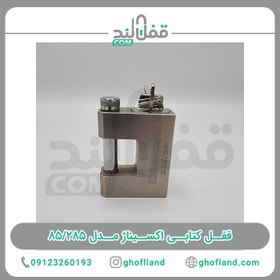 تصویر قفل آویز کتابی اکسیناژ تمام فولاد طرح سیزا سایز 85 Hardened Steel Container Padlock