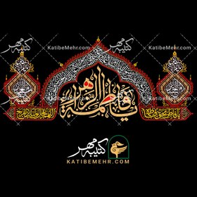تصویر کتیبه فاطمیه کد 621 