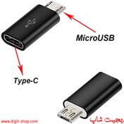 تصویر تبدیل Type C به Micro USB فلزی PK Micro USB