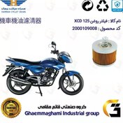 تصویر فیلتر روغن موتورسیکلت کد 120 مناسب برای اکسید BAJAJ XCD 125 همراه سیکلت جهان 