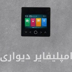 تصویر امپلی فایر دیواری JX803 دوکانال 50 وات 