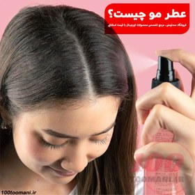 تصویر عطر مو 50 میل رایحه جورجیو آرمانی مای وی One way زنانه برند جانوین 