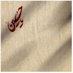 تصویر دستمال اشک اربعین 