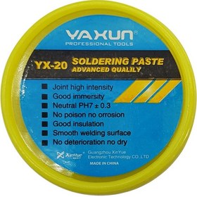 تصویر روغن لحیم 150gr یاکسون YAXUN YAXUN YX-20 150
