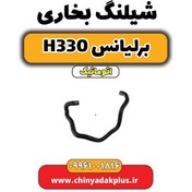 تصویر شیلنگ بخاری برلیانس H330 اتوماتیک 