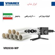 تصویر اتو لوله ویوارکس مدل VR2030-WP ظرفیت ۲۰۰۰ وات 