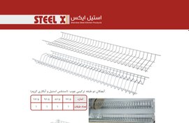 تصویر آبچکان دوطبقه کابینت (MDF) استیل ایکس SteelX