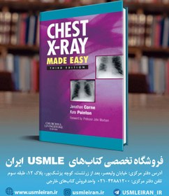 تصویر Chest X-Ray Made Easy 