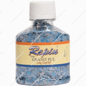تصویر پودر گرانیت رپین کد 1031 