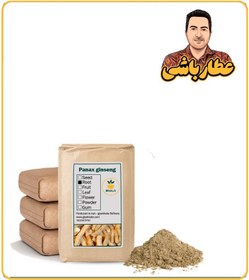 تصویر پودر جینسینگ سفید فله 