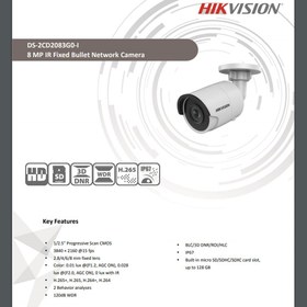 تصویر دوربین مداربسته IP هایک ویژن DS-2CD2083G0-I ا Hikvision IP CCTV DS-2CD2083G0-I Hikvision IP CCTV DS-2CD2083G0-I