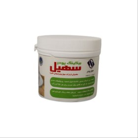 تصویر بکینگ پودر سهیل 100 گرمی 