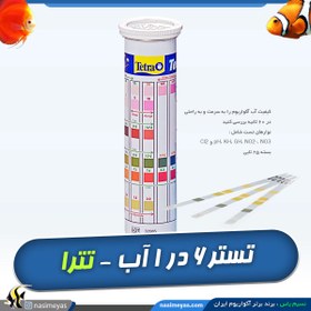 تصویر تستر سریع آب آکواریوم و حوضچه 6 در 1 تترا Tetra Test 6in1